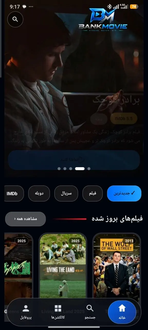 BankMovie app