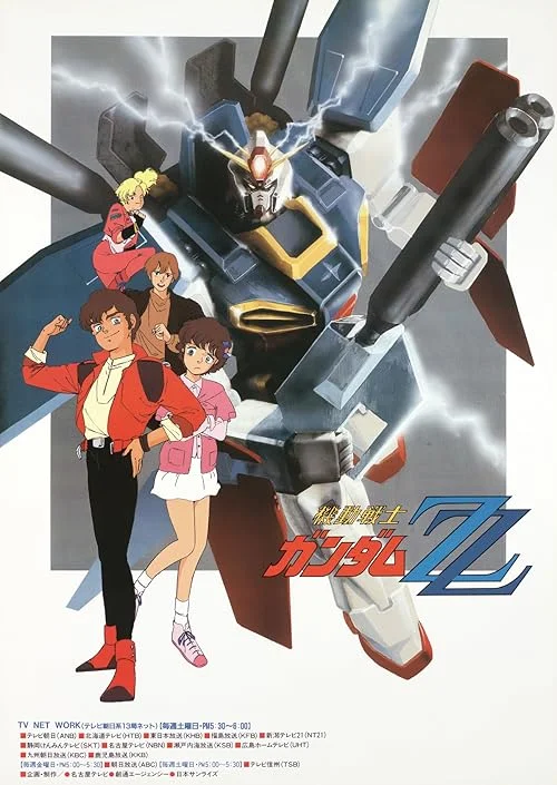 Mobile Suit Gundam ZZ
