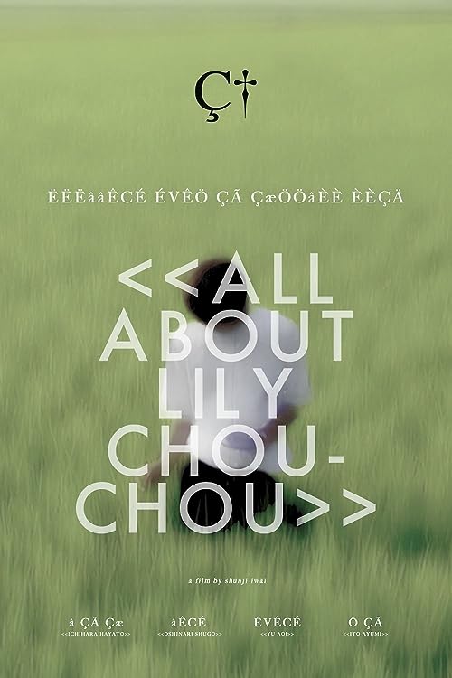 همه‌چیز درباره لیلی چوچو