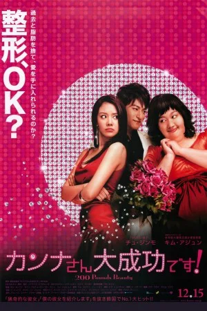 200 Pounds Beauty