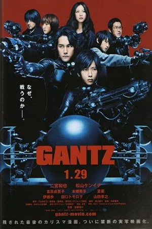گانتز