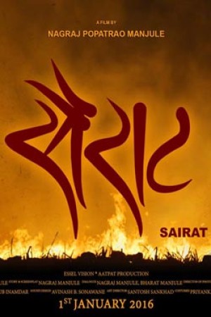 شیفته