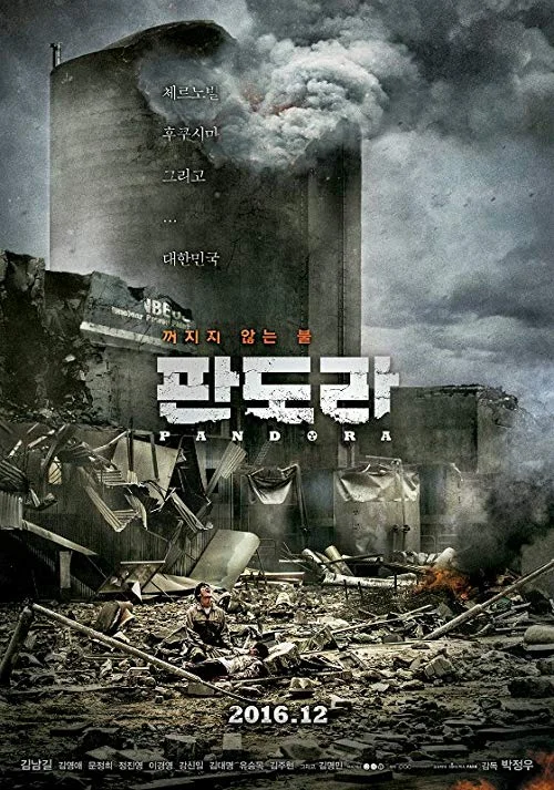 پاندورا